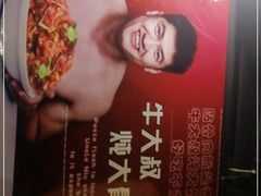 -三个大叔烤羊肉串·歌手驻唱·碳烤鲜肉(西三旗店)