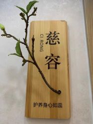 -慈蕊美容养生·专业经络调理