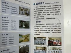 -上海仁爱医院