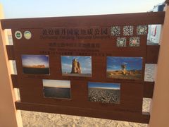 -敦煌雅丹国家地质公园