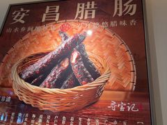 -寻宝记绍兴菜(状元店)