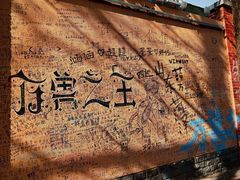 -万寿斋(山阴路店)