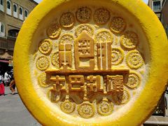 -新疆国际大巴扎