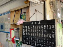 -海幢瑞芳饮食店