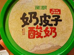 -衡厨(中南店)