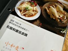 -小和庆·知味(首铸万科店)