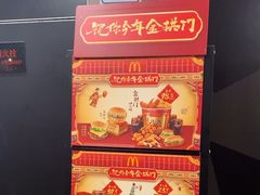 -麦当劳(一德路店)