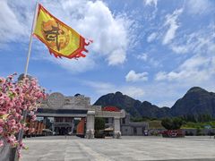 -南武当山景区