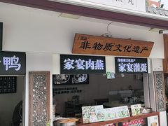 -家宴·灌蛋·沙茶面(曾厝垵店)