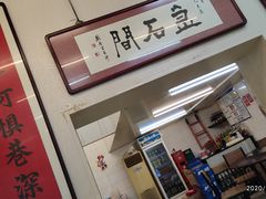 门面-巷子深菜馆(新华路店)