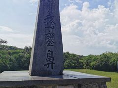 -鹅銮鼻公园