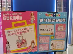 -TOYSRUS玩具反斗城(厦门新生活广场店)