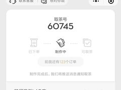 -喜茶(永旺梦乐城店)