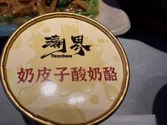 -潮界(大学路店)