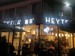 门面-喜茶(深圳福田星河COCO Park店)