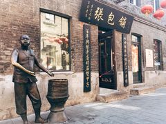 -张包铺(道外店)