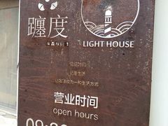 -ChanDu躔度咖啡(灯塔店)