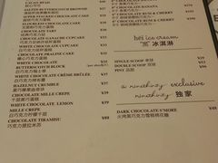 菜单-Ninethirty by Awfully Chocolate(天环广场店)