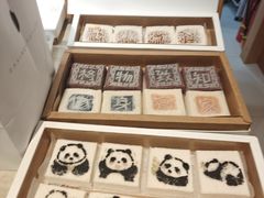 -阮大兴糕团(滨江宝龙店)