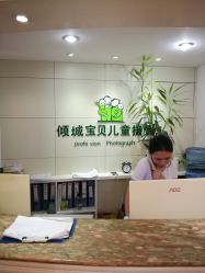 -倾城宝贝儿童摄影(广州天河店)