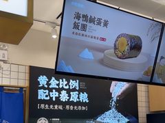 -米陀饭团•紫菜包饭(中华广场店)