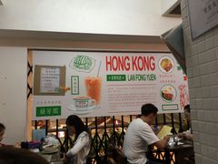 -兰芳园(上环店)