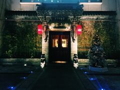 -那家小馆•北京菜•烤鸭(中关村店)
