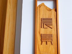 -苏州苏顺民宿(观前街店)