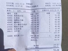 -小白桦西餐厅