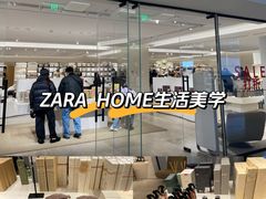 -ZARA HOME(蓝色港湾店)