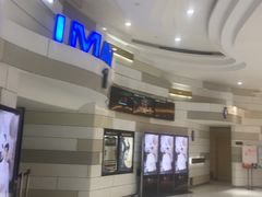 -万象影城(杭州万象城IMAX激光店)