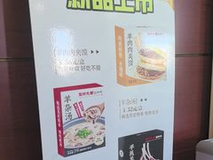 -阳坊大都涮羊肉(阳坊总店)