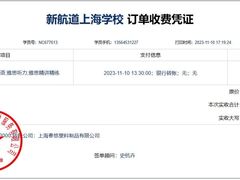 -新航道雅思托福·留学·考研培训(人民广场校区)