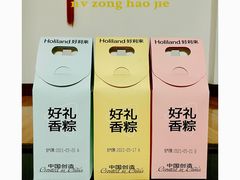 -好利来(飞跃路店)