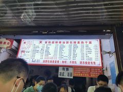 菜单-家阳赵师傅油饼包烧麦(粮道街店)