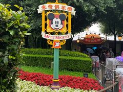 -上海迪士尼度假区