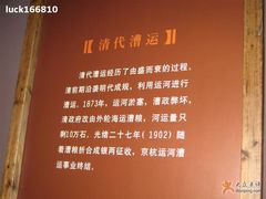 -中国京杭大运河博物馆