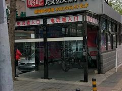 -唱吧麦颂KTV(通州新华南路店)