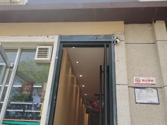 -剔八谷山西面馆(文兴路店)