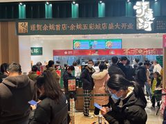 -泸溪河桃酥(五彩城店)