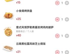 -必胜客(南宁盛天地店)