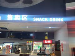 -奥斯卡西元国际影城(4K激光巨幕&杜比全景声沙发座椅)