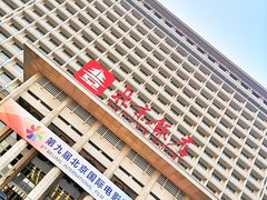 -北京饭店