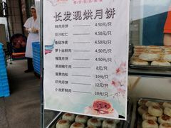 -长发西饼(临顿路店)