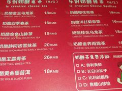 -LELECHA乐乐茶(上海五角场万达广场店)