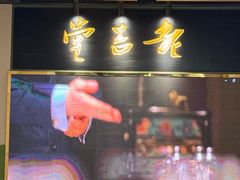 -老吉堂上海本帮菜(望京万象汇店)