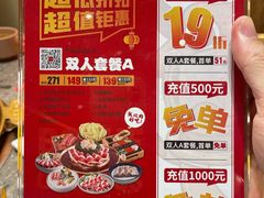 -牛牛章·章鱼水煎肉(光谷世界城店)