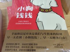 -新华传媒教材书店(中山南二路)