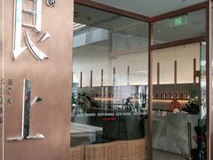 -WOKKA by艮上(中海环宇荟店)
