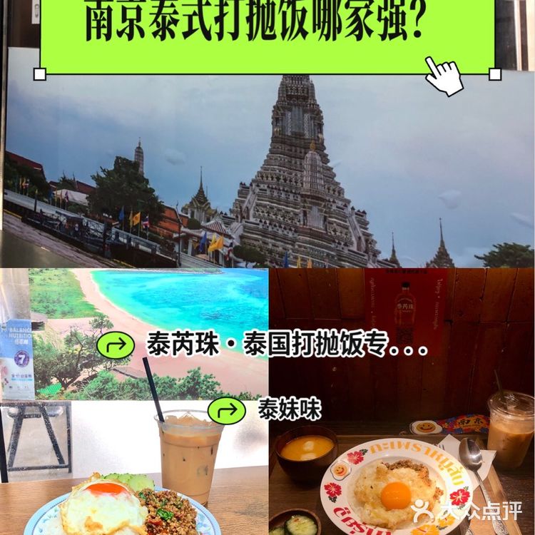 两家泰姓打抛饭，吃or不吃？！